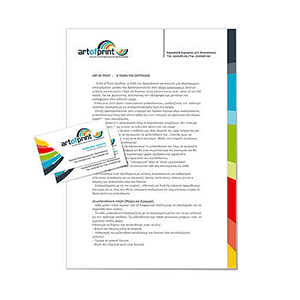 Letterhead - Colorful Printing