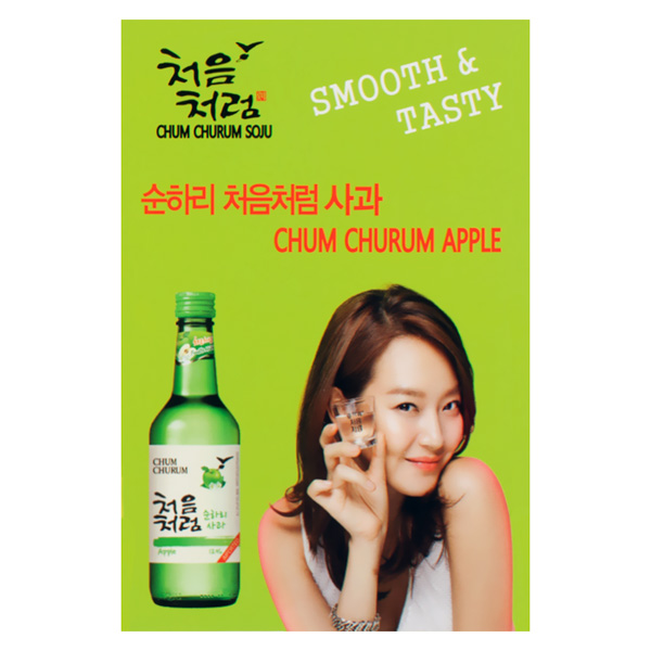 Chum Churum Soju (Front View)