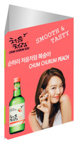 Chum Churum Soju (Custom Two View)