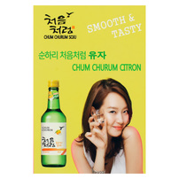 Chum Churum Soju (Custom Three View)